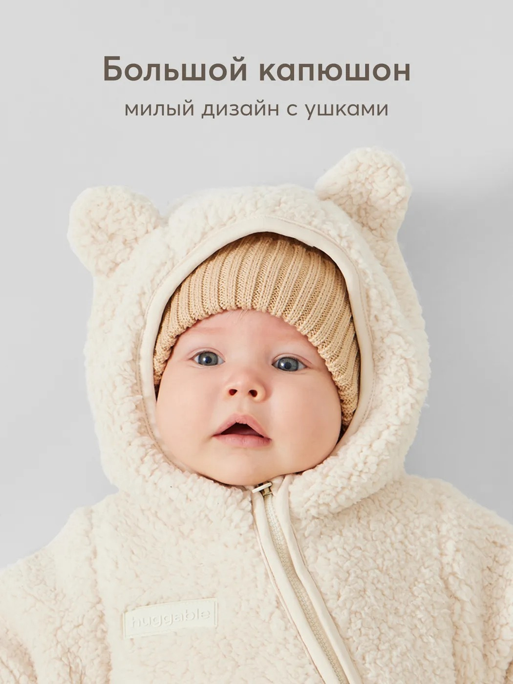 Комбинезон детский, Кремовый