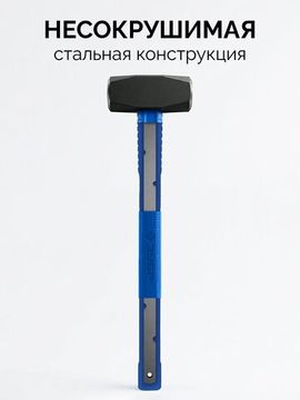 ЗУБР Терминатор 1.5 кг, цельностальная кувалда, Профессионал (20113-1.5)