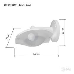 Садово-парковый светильник ЭРА «Дели 5» ДБУ 07-8-007 белый 6-гранный настенный IP44 светодиодный 8Вт 3000K | Садово-парковые светильники