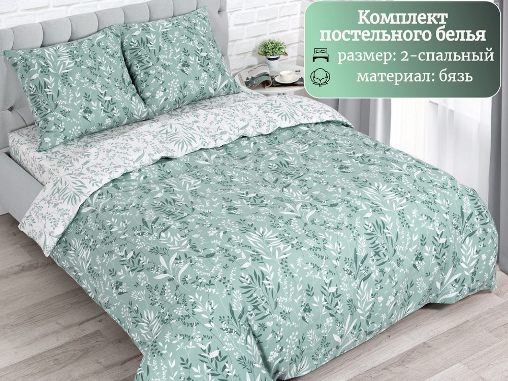 Постельное белье 1 5 спальное, бязь, 100% хлопок, 1 наволочка 70х70