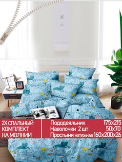Постельное белье Полисатин Мечта "Кэри" 2-спальное Наволочка 50х70 см 2 шт Простынь на резинке 160x200 см Пододеяльник 175x215 см
