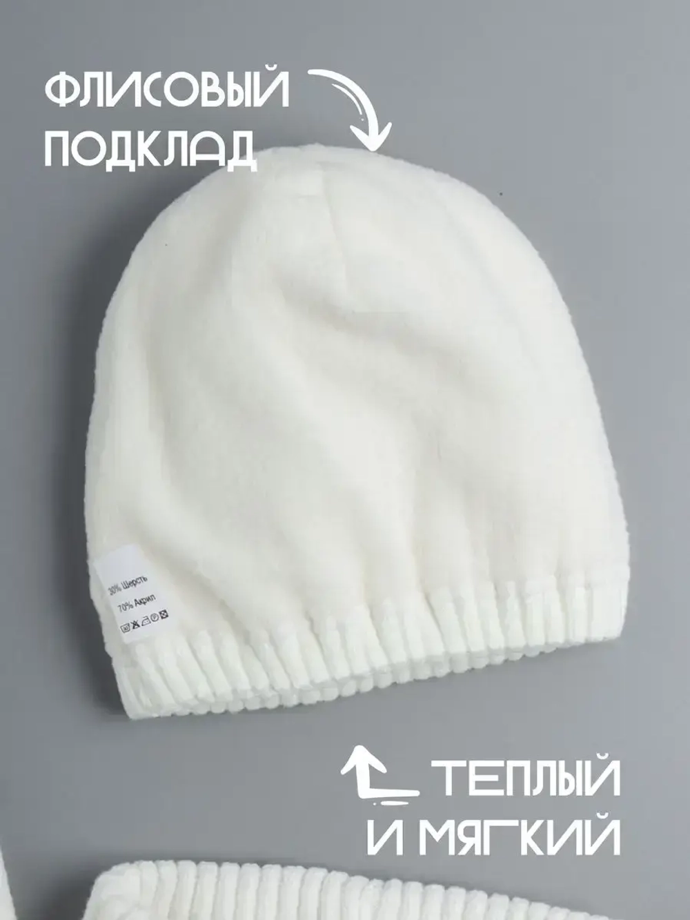 Шапка зимняя для девочки со снудом и митенками