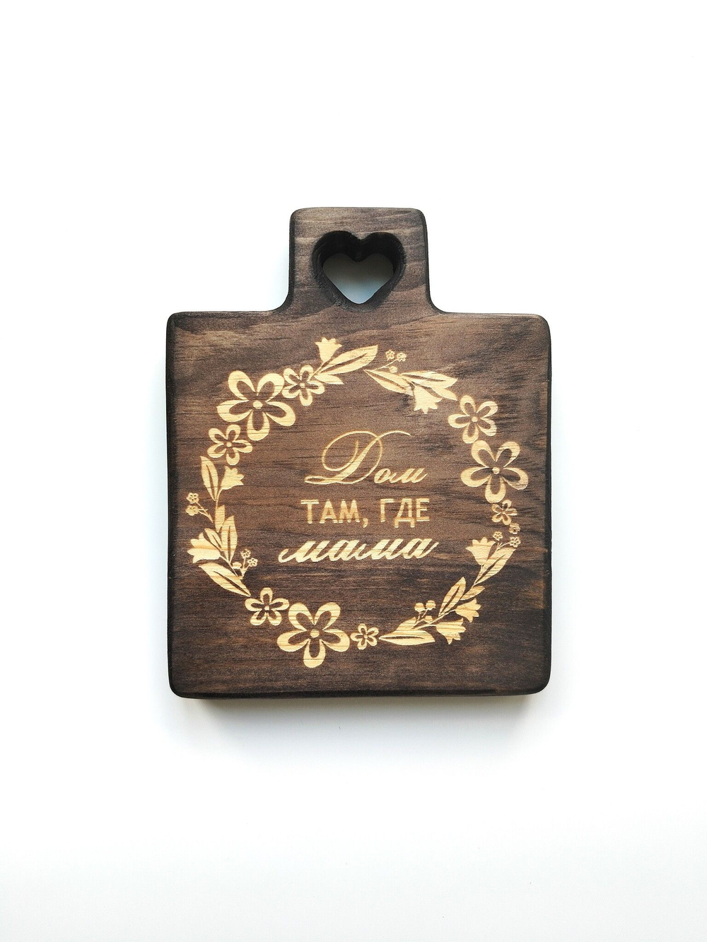 Доска деревянная разделочная "Маме"