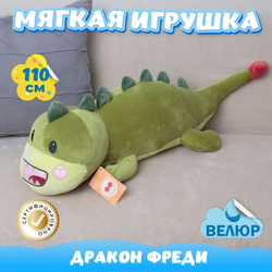 Мягкая игрушка Дракон для девочек и мальчиков в подарок