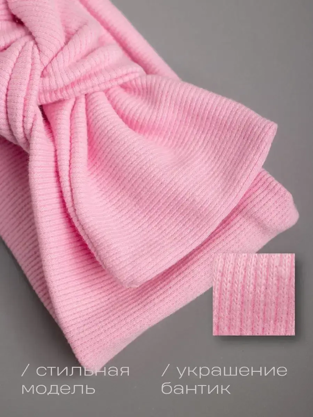 Повязка на голову для девочки солоха