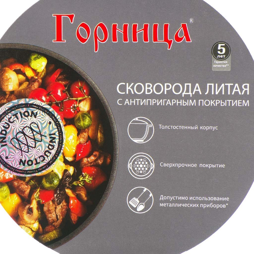 Сковорода алюминий, 20 см, антиприг, Горница, Гранит Induction, Ис2051аг, индукц