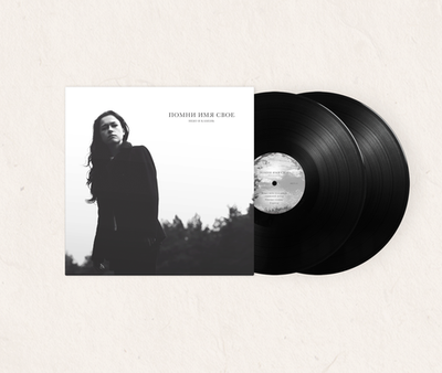 LP: Помни имя свое — Небо и камень (2LP Black Vinyl)
