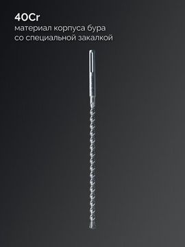 ЗУБР ПРОФИ-4Х 20x410/520 мм, SDS-max бур, ПРОФЕССИОНАЛ (29350-410-20)