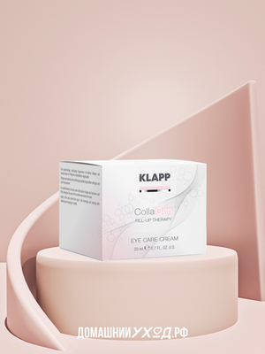 Крем для кожи вокруг глаз CollaGen Eye Cream, Klapp, 20 мл