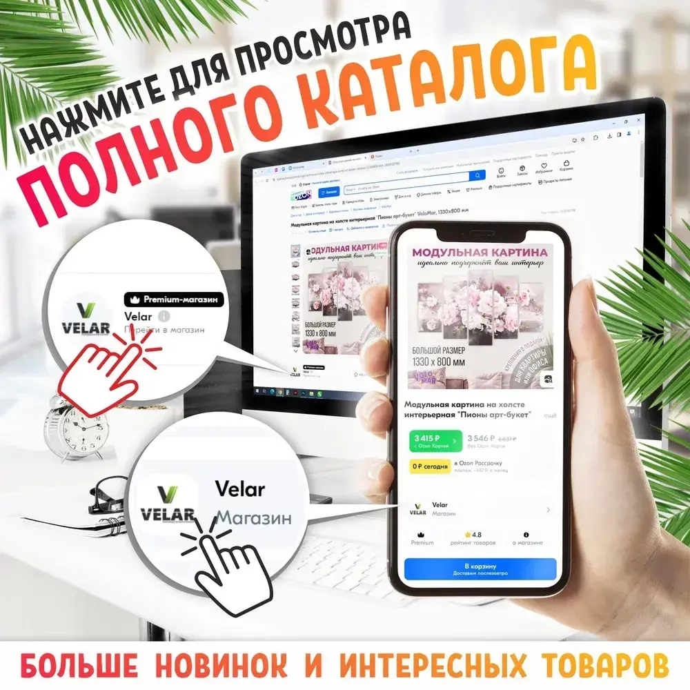 Накладка на выключатели и розетки, 22х15 см, 5 шт, VoloMar