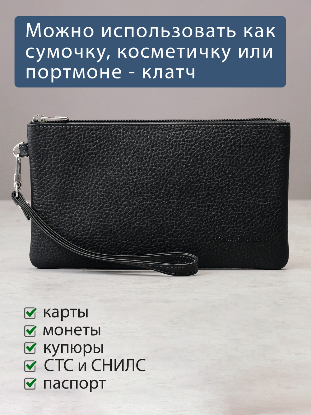812 R - Портмоне-клатч с RFID защитой