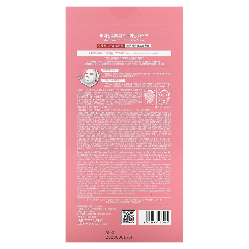 MEDIHEAL, P: EP Proatin Beauty Mask, 10 шт. По 25 мл (0,85 жидк. унц.)