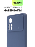 Чехол BROSCORP для Poco X4 Pro оптом (арт. XM-PX4P(5G)-COLOURFUL-BLUE)