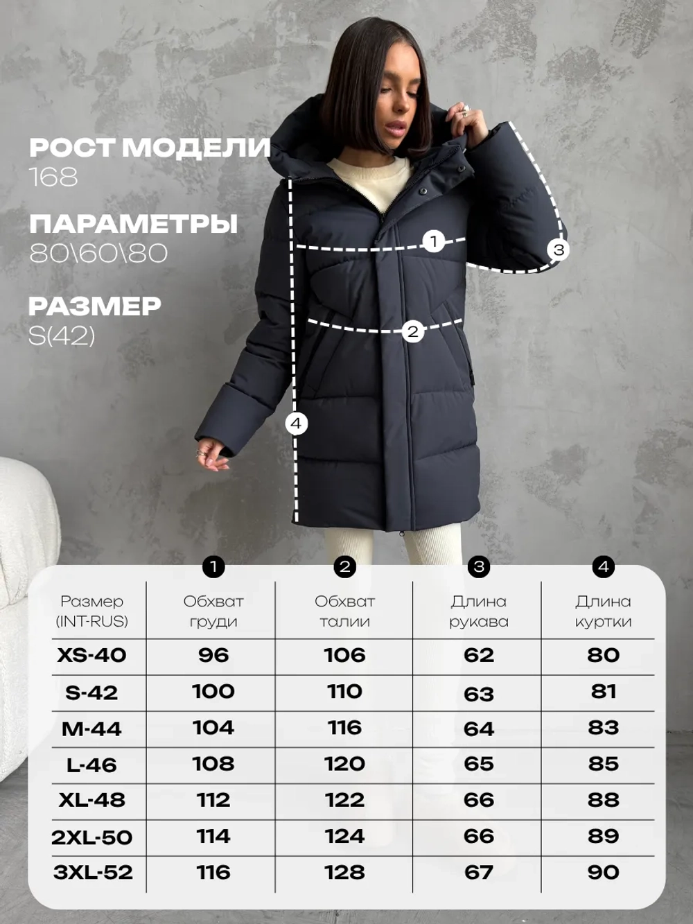 Куртка зимняя удлиненная с капюшоном