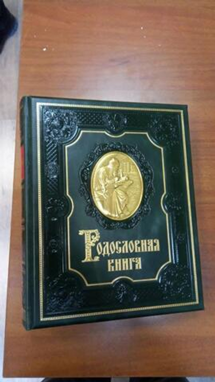 Семейная родословная книга "Манускрипт", натуральная кожа (зеленая)