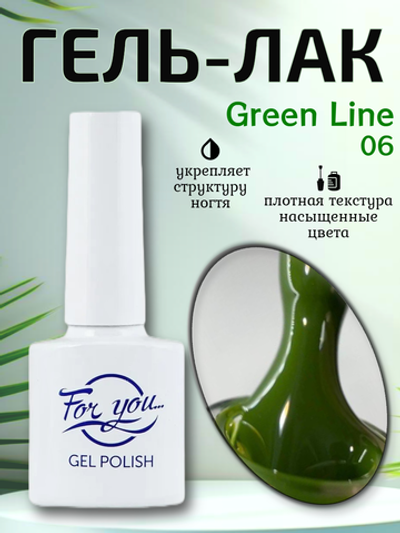 Гель-лак FOR YOU Green Line № 06