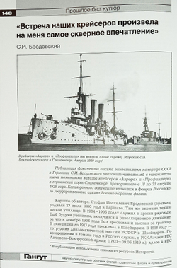 "Гангут" № 131/2024