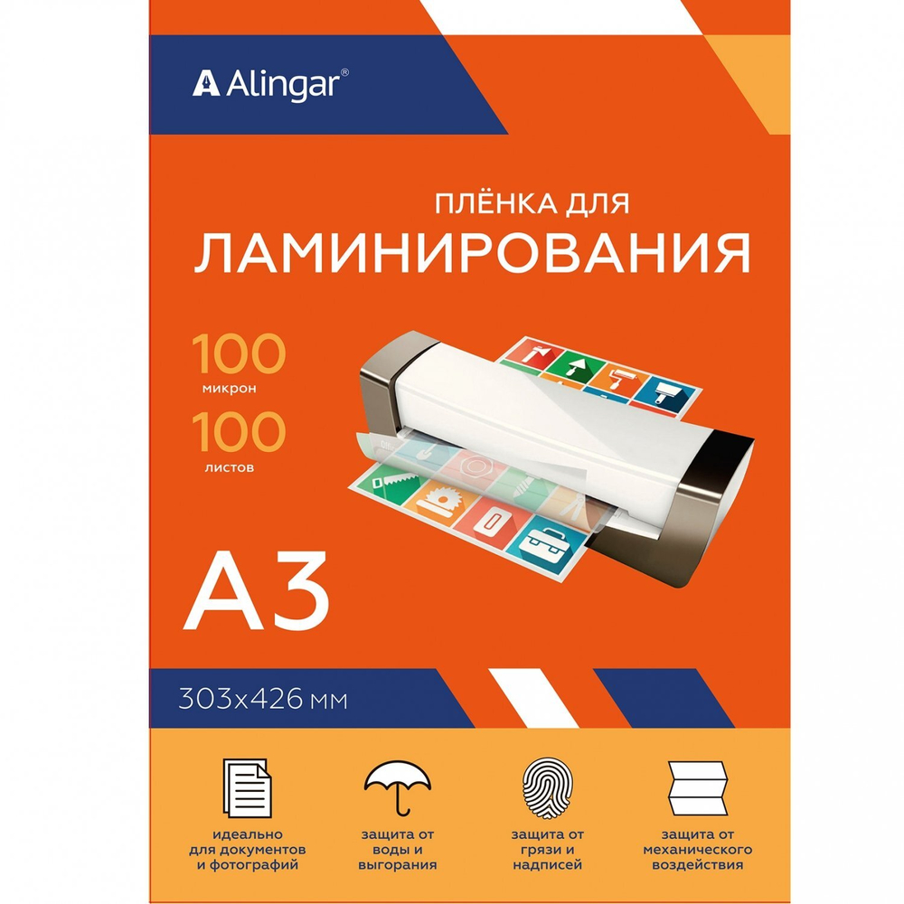Пленка для ламинирования А3 303х426мм, Alingar, 100 мкм, 100л.