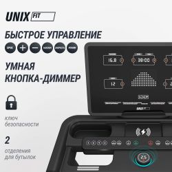 Беговая дорожка UNIX Fit MX-970 (версия 2.0)