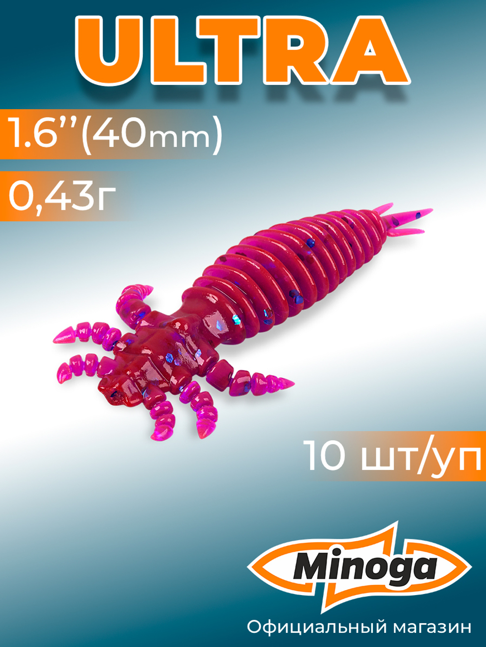 Силиконовая приманка ULTRA 1,6"(10шт) 40мм, цвет 015