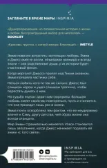 Еще одна настоящая любовь