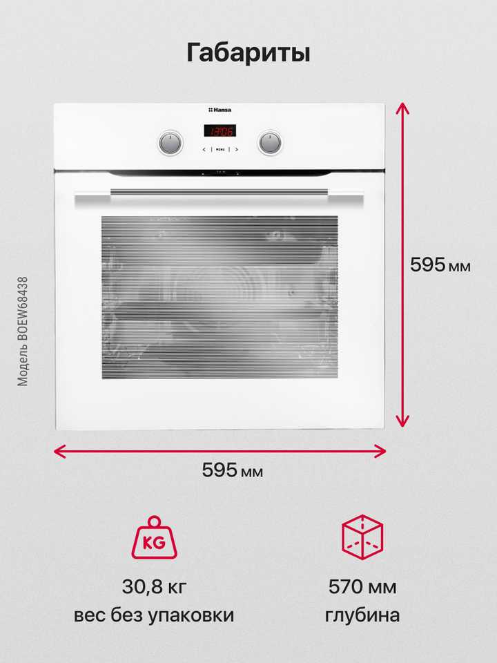 Духовой шкаф Hansa BOEW68438