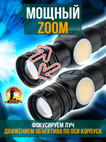 Фонарь ручной аккумуляторный Power bank Магнит диод PМ10TG,СОВ