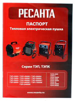 Электрический тепловентилятор РЕСАНТА ТЭПК-3000 - [3 кВт / 220В]