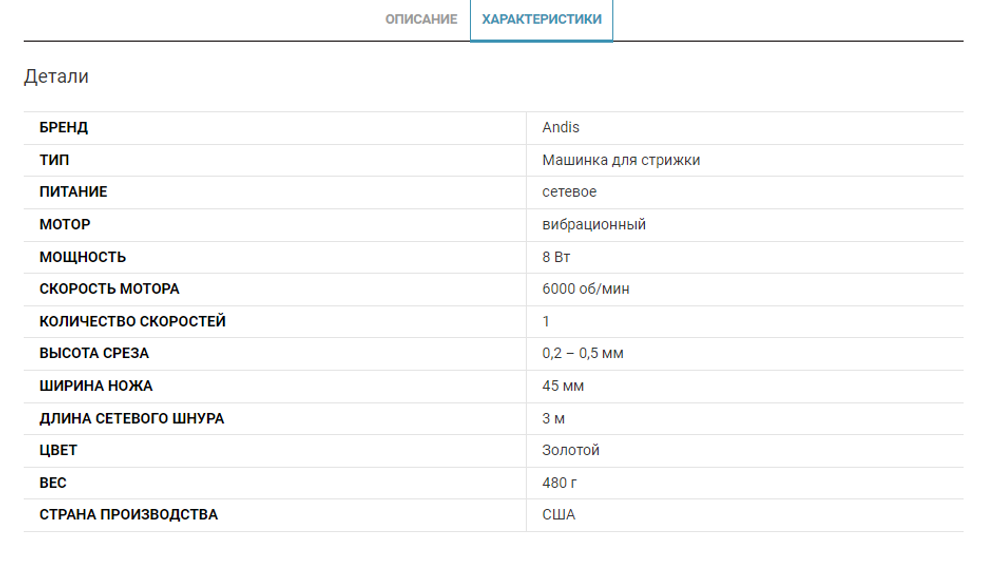 Машинка д/стрижки Andis Fade 0.2-0.5мм сетев 8W 5 нас