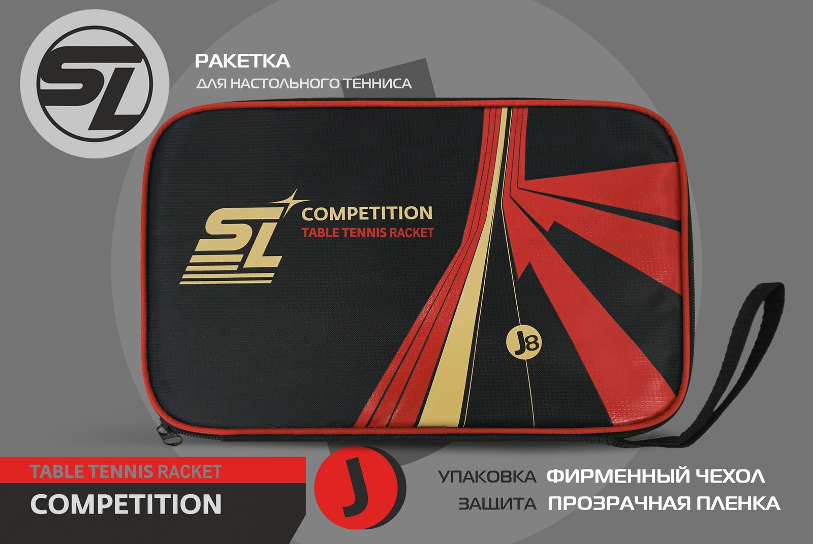 Теннисная ракетка Start line J8 фото №10
