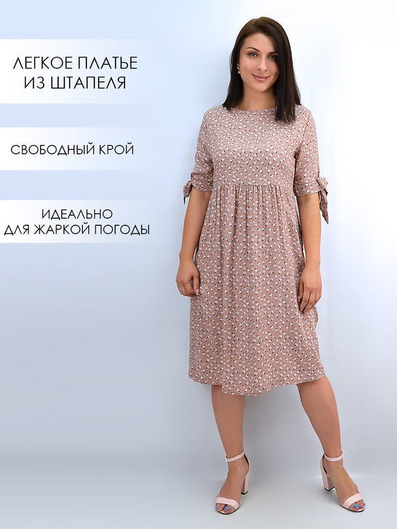 С-407 Платье Уценка