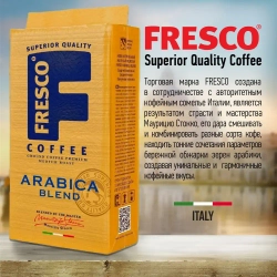 Кофе молотый FRESCO Arabica Blend, 250 г