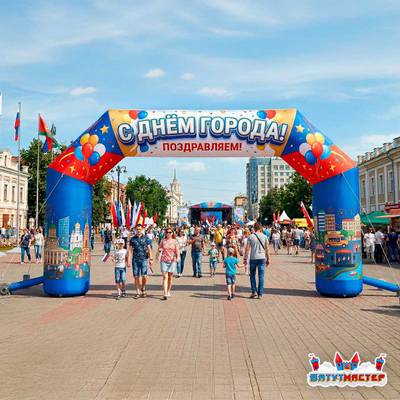 Праздничная арка «Праздник города», 10×1×5,5 м