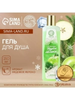 Гель для душа, 250 мл, аромат медового яблока, URAL LAB