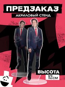 Акриловые Стенды