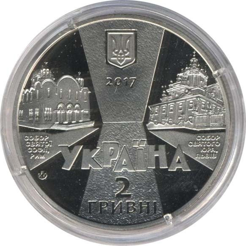 2 гривны  "Иосиф Слепой" 2017 год