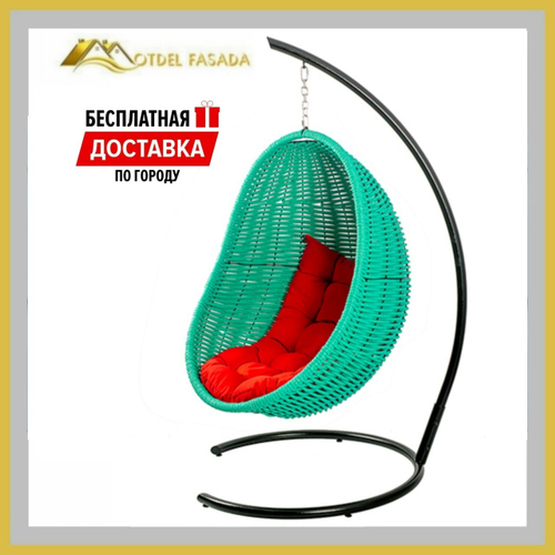 Кресло-кокон подвесной напольный Бирюза с Красной подушкой (Комплект)