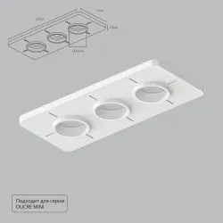 Закладная Arte Lamp для монтажа светильников DUCRE MINI в натяжной потолок