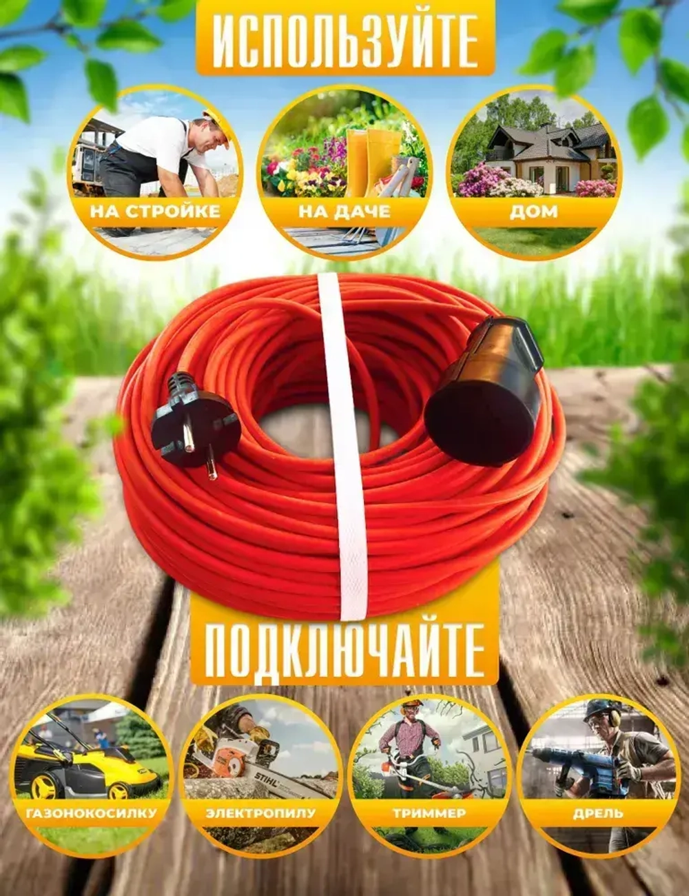 Удлинитель силовой шнур 30м, 1 розетка, ПВС 2*1мм IP20