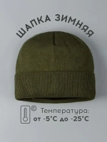 Шапка бини зимняя вязаная