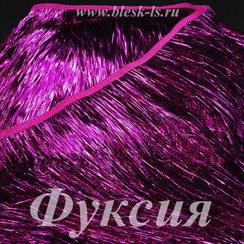 Бахрома из мишуры 20 см, Фуксия, розница от 10 см