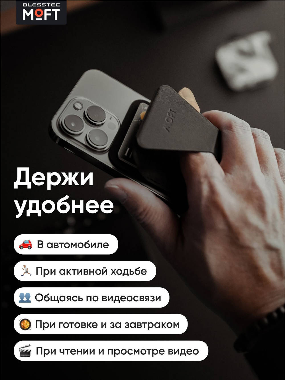 Клейкий кардхолдер и подставка "MOFT X" l Для любого телефона l Вмещает 3 карты l Чёрный