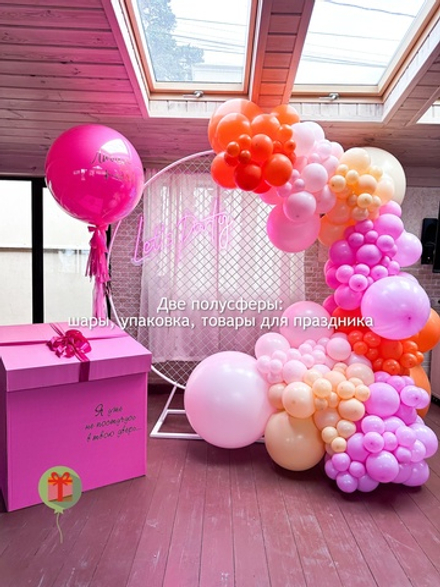 Фотозона на круглом каркасе без фона