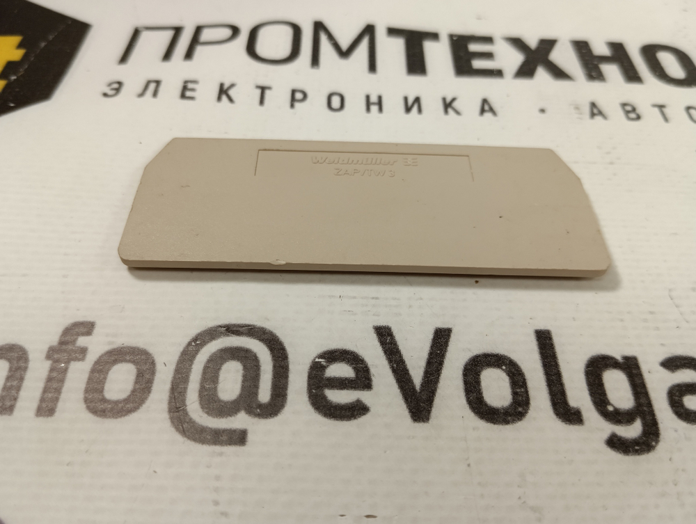 Weidmuller ZAP/TW 3 б/у