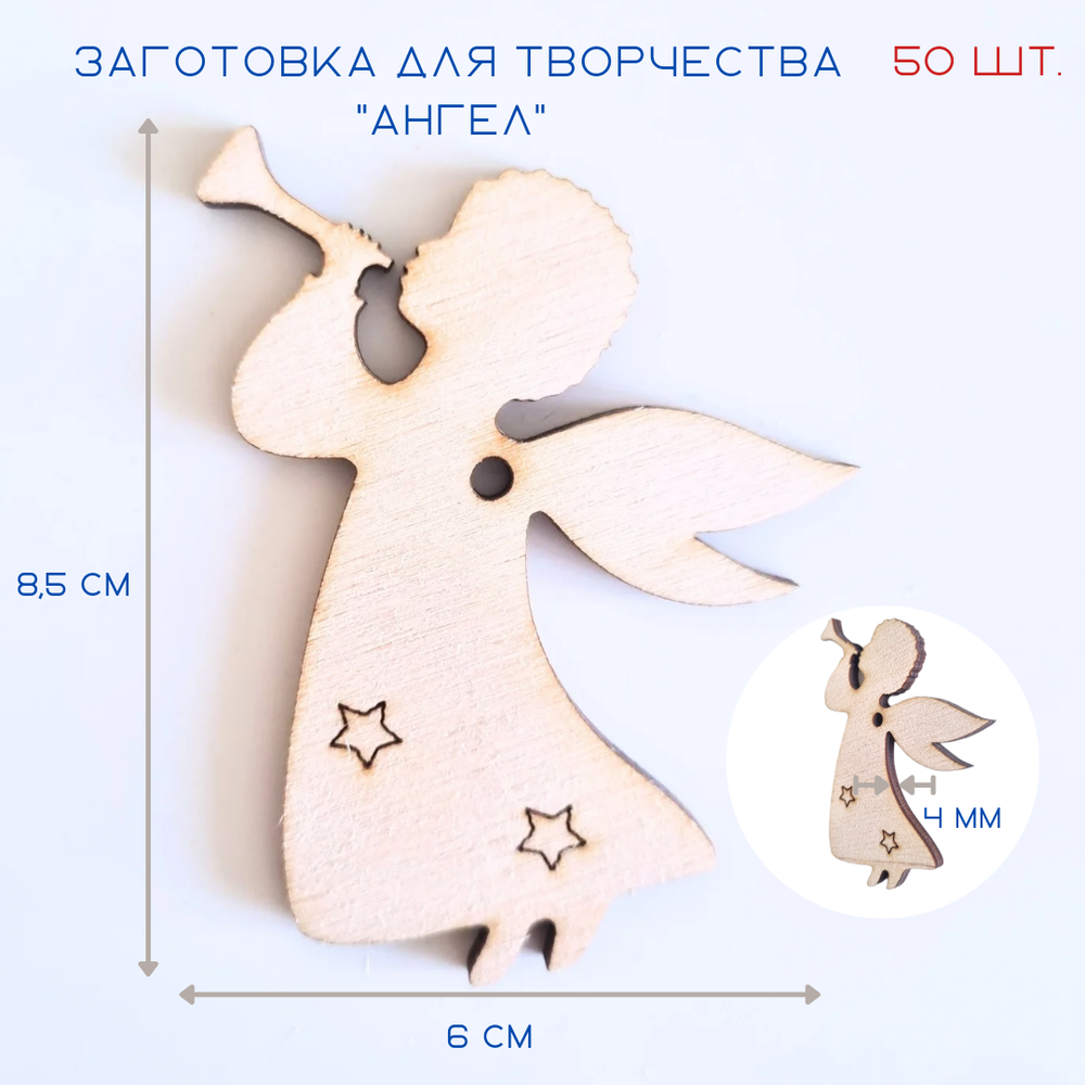 Елочные игрушки из дерева ангел, набор из 50 шт.