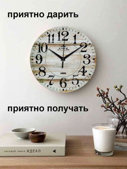 Часы настенные деревянные IDEAL "Глория", 30 см, бесшумные (черный с коричневым)