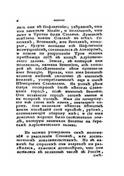 Российская история | П. Ш. Левек