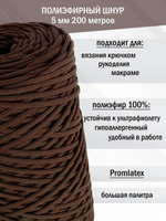 пэш-5-200-темно-шоколадный(22)