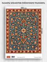 Трансфер для декупажа переводной рисунок для поверхностей 113