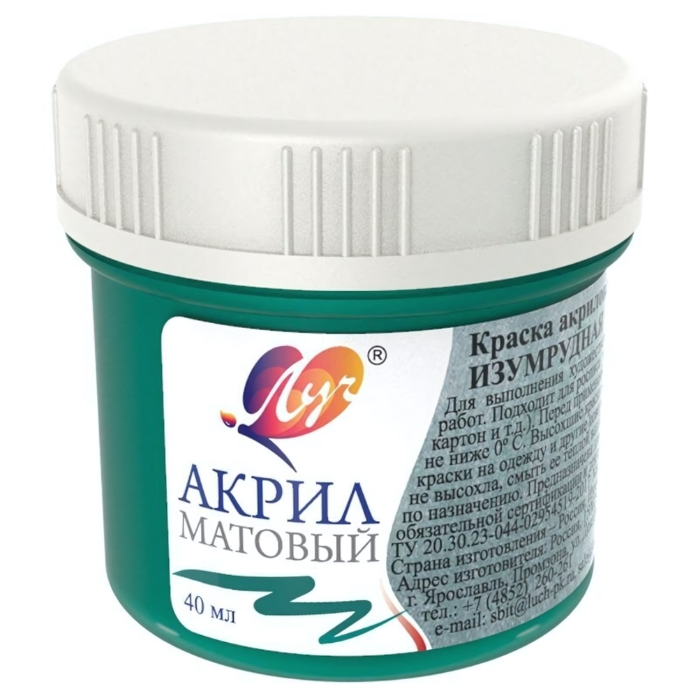 Акриловая краска матовая 40 мл Изумрудная (Луч)